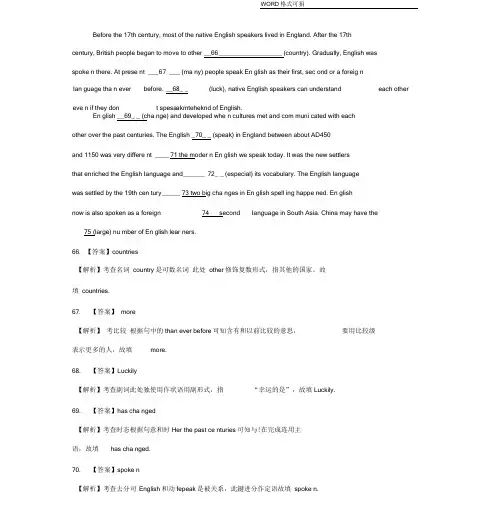 语法填空专题训练和答案解析