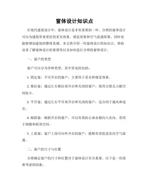 窗体设计知识点