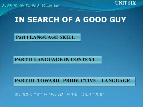 大学英语教程2读写译 UNIT 6