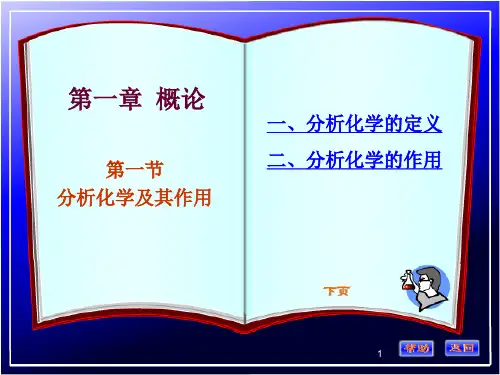 第一章 概论