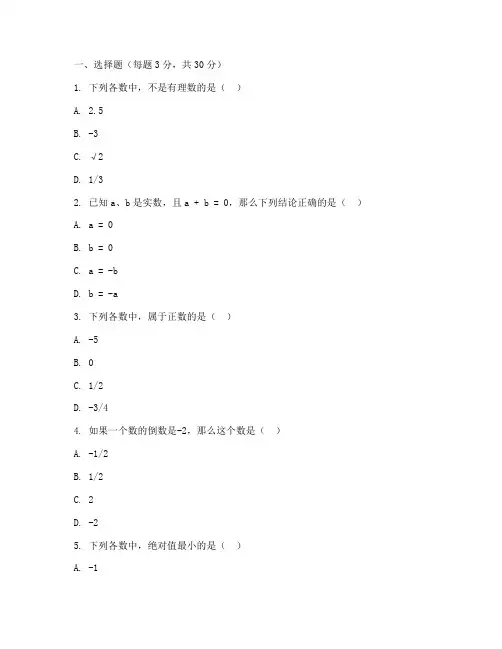 初二下册数学第一章试卷