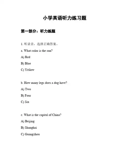 小学英语听力练习题