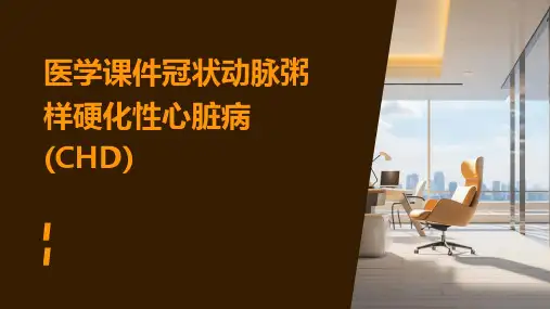 医学课件冠状动脉粥样硬化性心脏病(CHD)