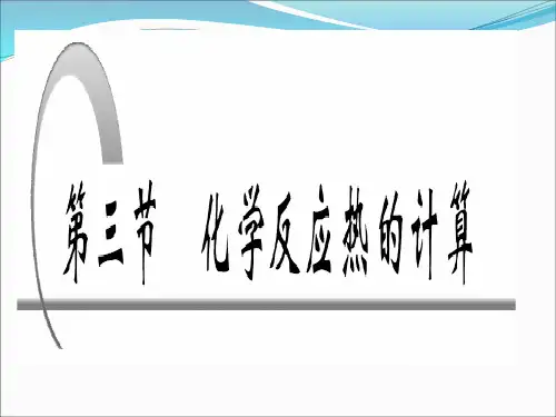 盖斯定律4