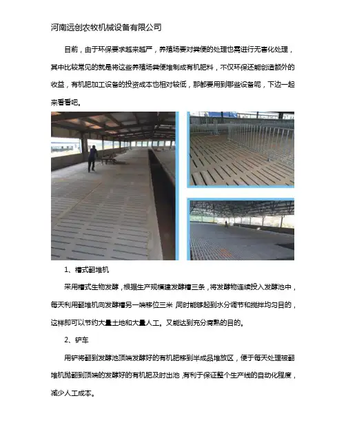养牛场牛粪可以用什么设备处理