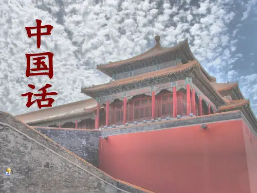 普通话平翘舌音训练