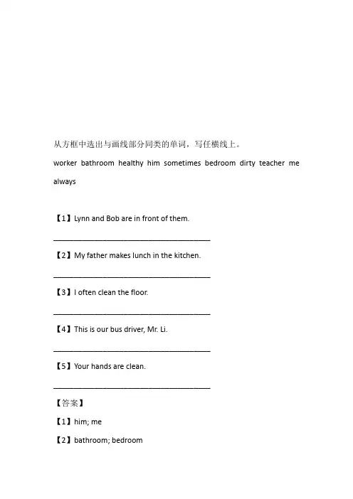2023年河北省张家口市康保县第三中学冀教版六年级上册期中测试英语在线考试题带答案和解析