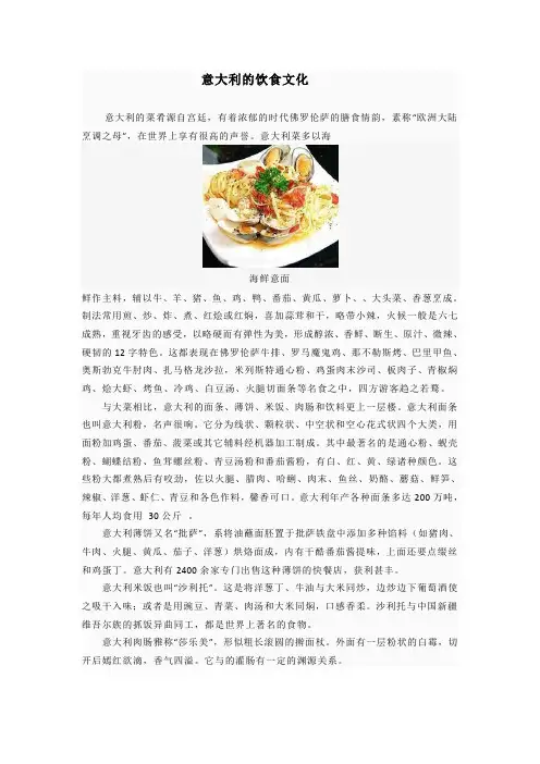 意大利的饮食和地理