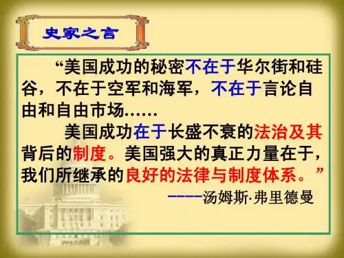 美国的建立