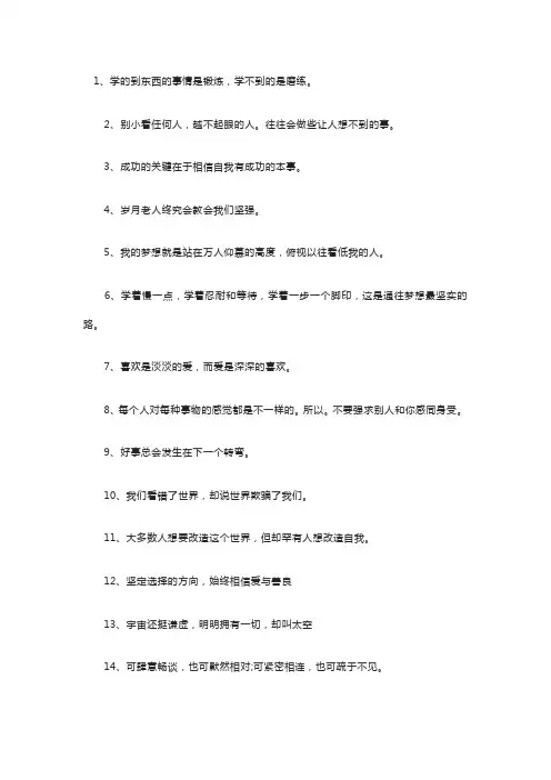 一句话签名,简短吸引人的个性签名
