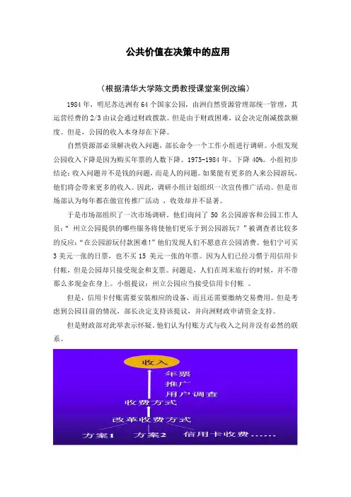 给学生案例明尼苏达国家公园