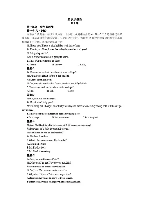 高一英语外研版必修4单元检测：Module4 含解析 精品