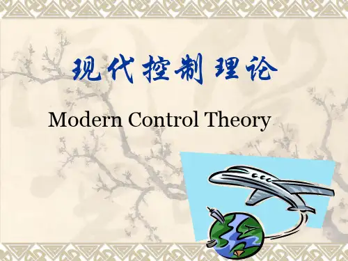 现代控制理论课件 第三讲