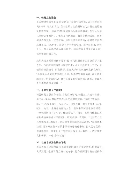 关于平凡奋斗的素材