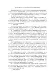 对当前中国女性主义文学批评的困境以及原因的思考的论文