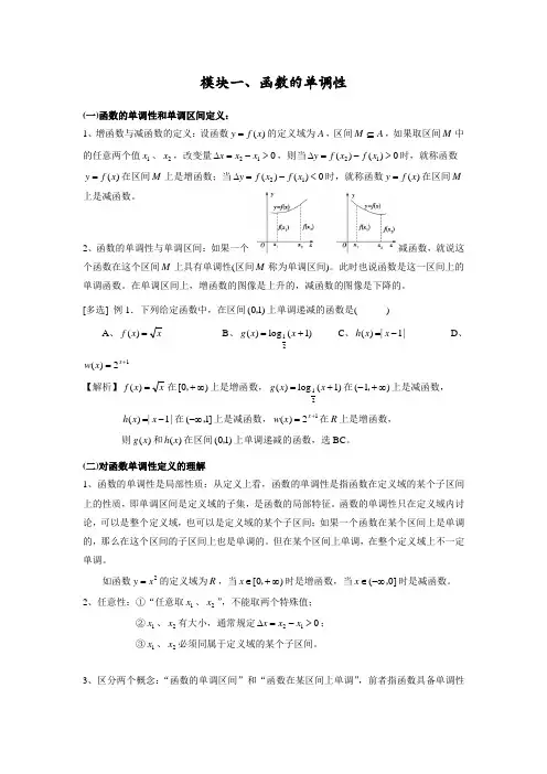 函数的基本性质(奇偶性、单调性、周期性与对称性)讲义-2023届高三数学二轮复习
