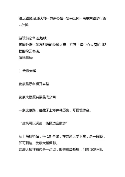 上海一日游景点推荐