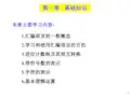 汇编语言基础知识
