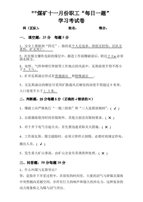 11月份每日一题卷子答案