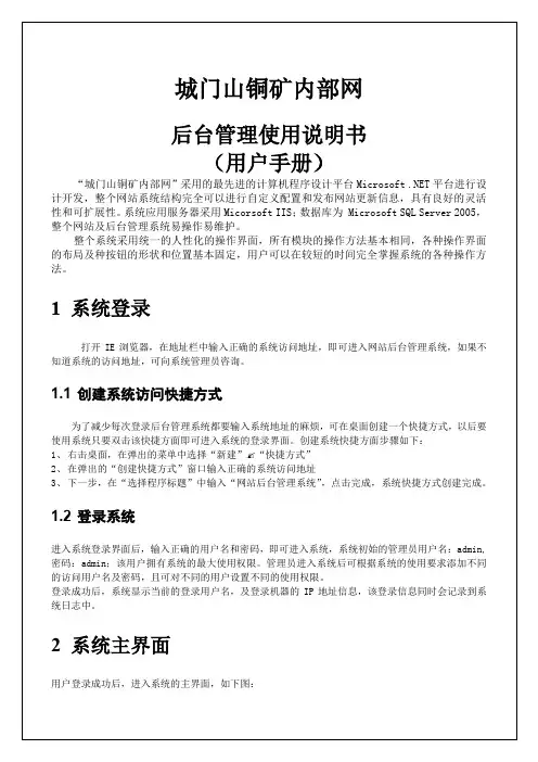 矿业系统使用说明书
