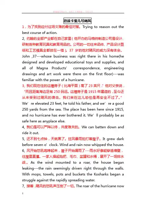 高级英语第二册期末考可能用到的