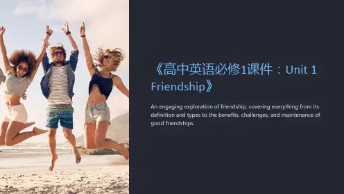《高中英语必修1课件：Unit 1 Friendship》