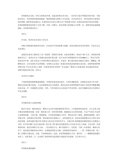 南山倍惠告诉你奶粉冲剂误区
