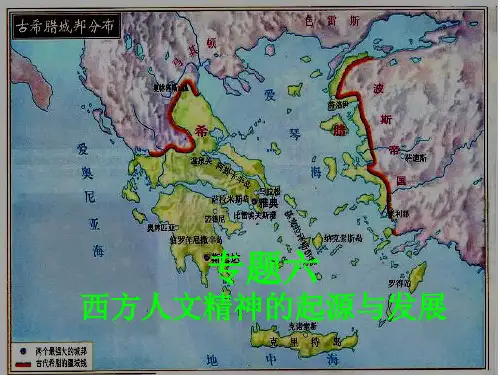 人民版历史必修三6.1《蒙昧中的觉醒》课件(共26张PPT)