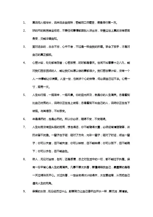 净化心灵的50句禅语