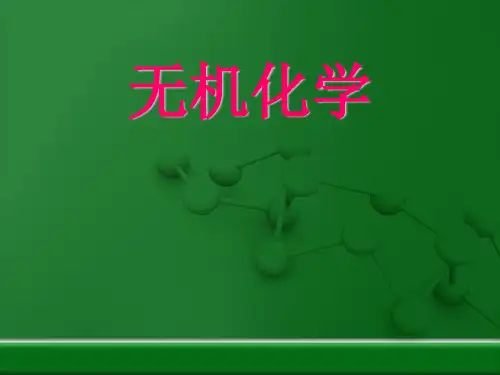氧化和还原