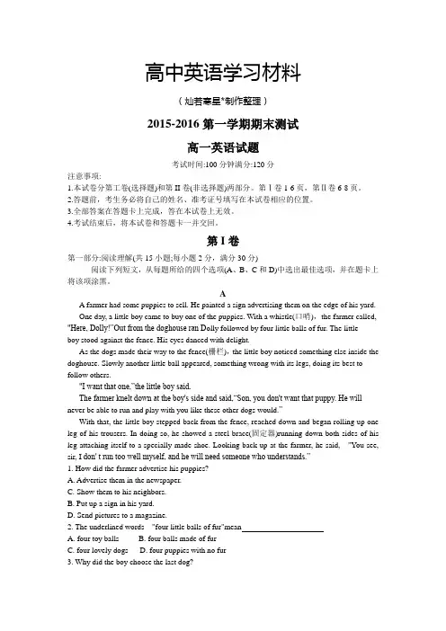 人教版高中英语必修二第一学期期末测试
