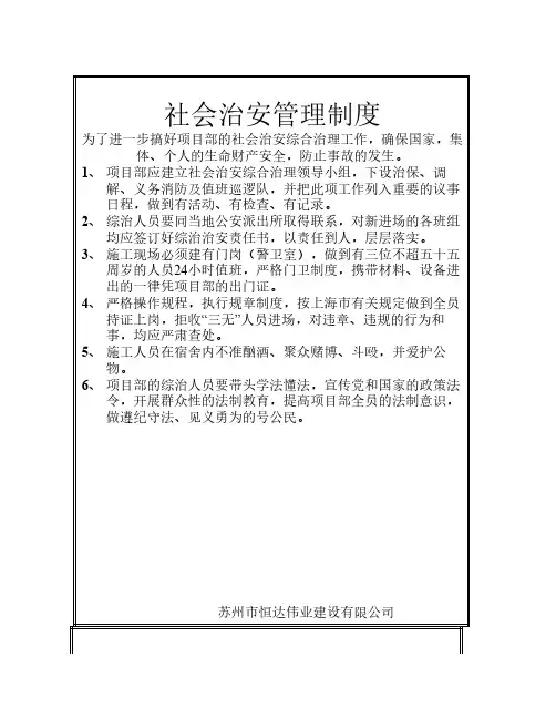安全资料1-4