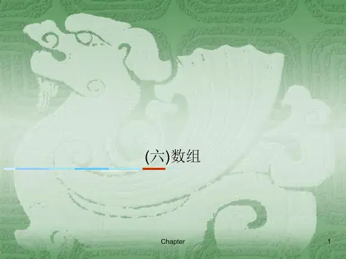 Java程序设计课件：(六)数组