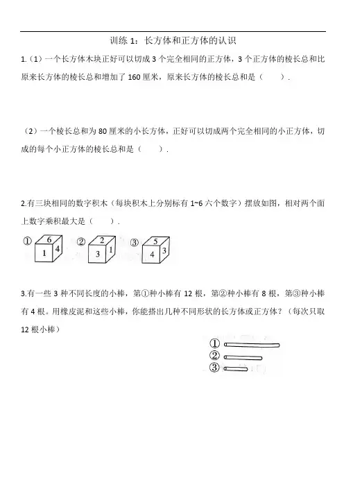 六年级上册数学试题-长方体与正方体的表面积与体积 苏科版(含答案)
