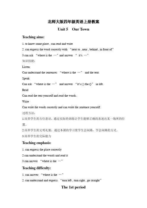 北师大版四年级上册英语《Unit 5 our town》(Lesson1-2)word教案