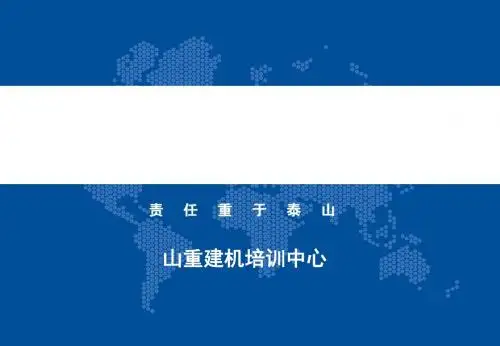 众友挖掘机操作使用说明书 105页PPT文档