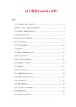 43个典型ExcelVBA实例