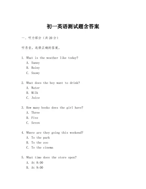 初一英语测试题含答案