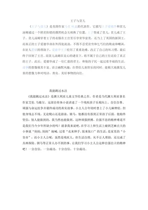 王子与贫儿