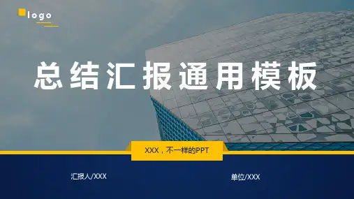 蓝色深色主题PPT模板