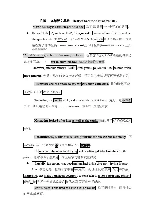 九年级reading原文和翻译