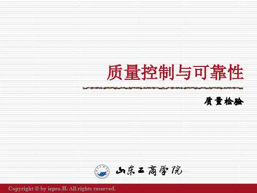 质量控制与可靠性质量检验教材(PPT 117页)