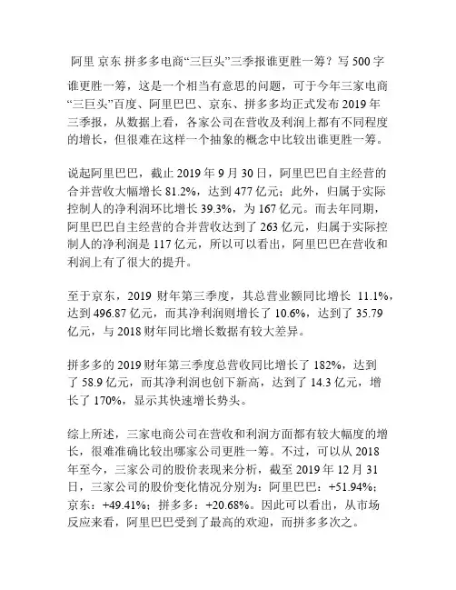 阿里 京东 拼多多电商“三巨头”三季报谁更胜一筹？
