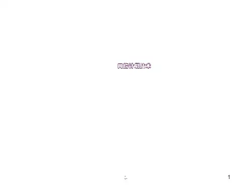 施工管理喻老师-网络计划技术ppt课件