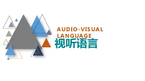 《视听语言》课件——第七章   经典影片案例赏析