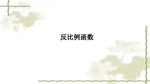 建立函数模型解决实际问题课件-高一上学期数学人教A版