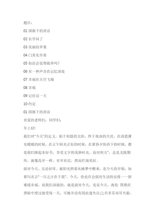 【备考2023】初中语文精选中考满分作文10篇(六)