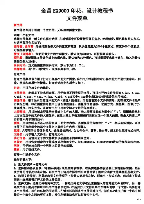 金昌教程