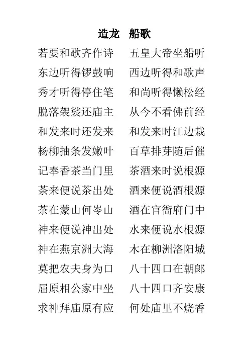 乡村民间打鼓歌瑶大全..