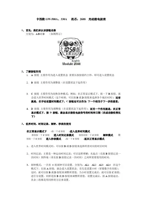 卡西欧说明书